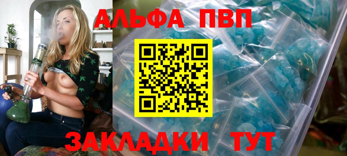 Альфа ПВП VHQ  Вход с VPN  APVP СК КРИС  APVP  Alfa_PVP VHQ  Отрадное 