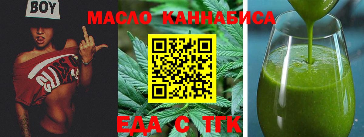 Отрадное  Cannafood конопля  Вход с VPN 