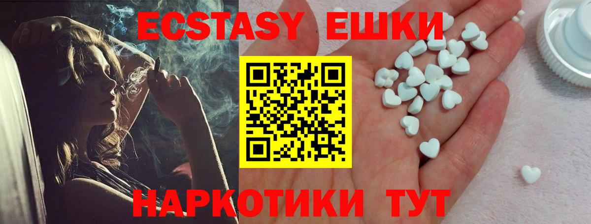 Ecstasy Cube Отрадное
