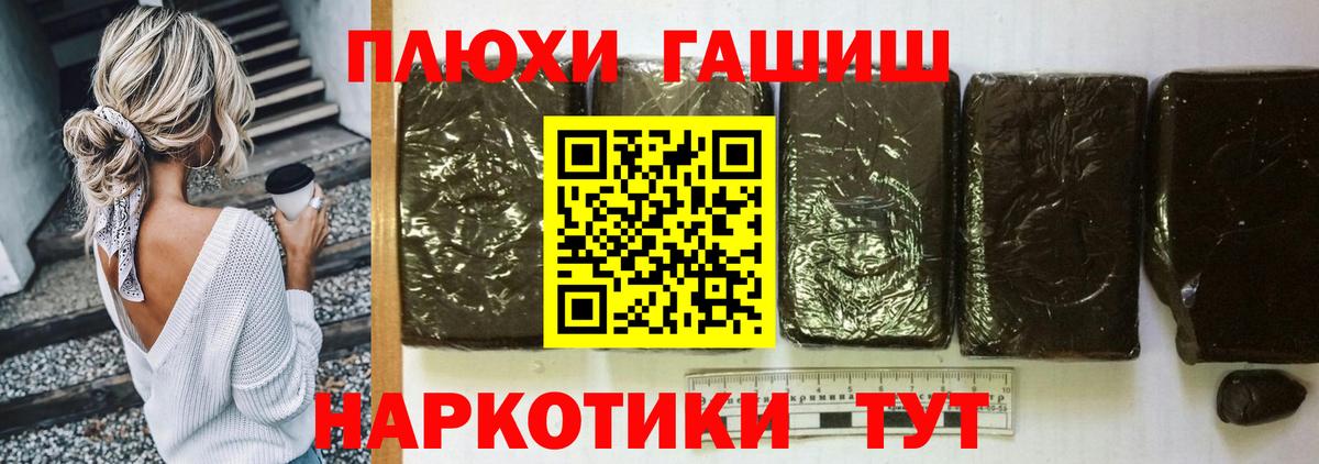 Гашиш хэш  Гашиш Cannabis  Отрадное  ГАШИШ  Вход с VPN 