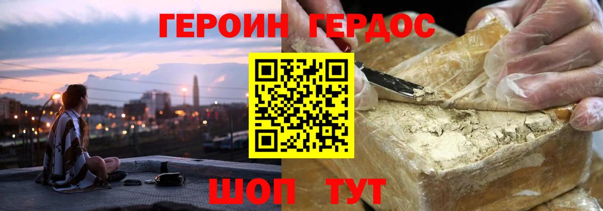 Героин Афган  Вход с VPN  ГЕРОИН  Отрадное 