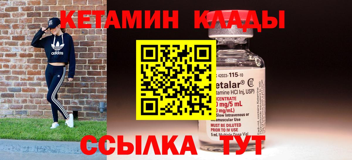 КЕТАМИН ketamine  Вход с VPN  Отрадное  КЕТАМИН ketamine 