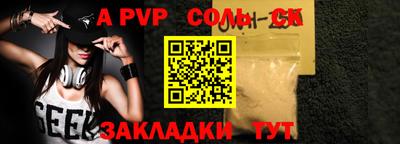 прущие крисы Сланцы