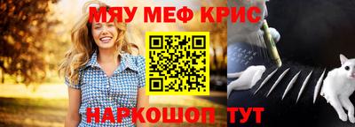 прущие крисы Сланцы