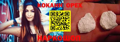 прущие крисы Сланцы