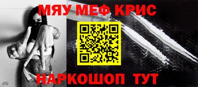 прущие крисы Славянск-на-Кубани