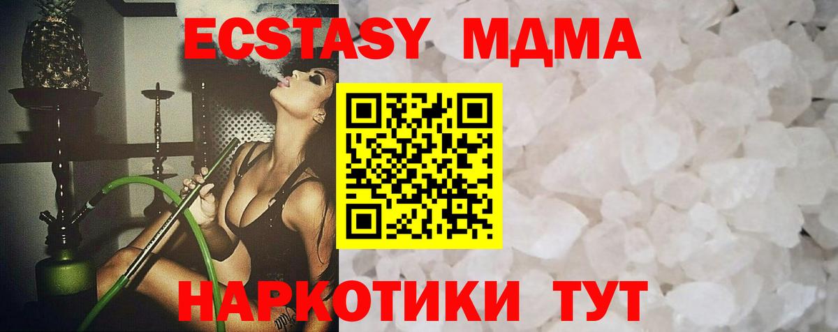 MDMA  MDMA crystal  Вход с VPN  Отрадное  MDMA молли 