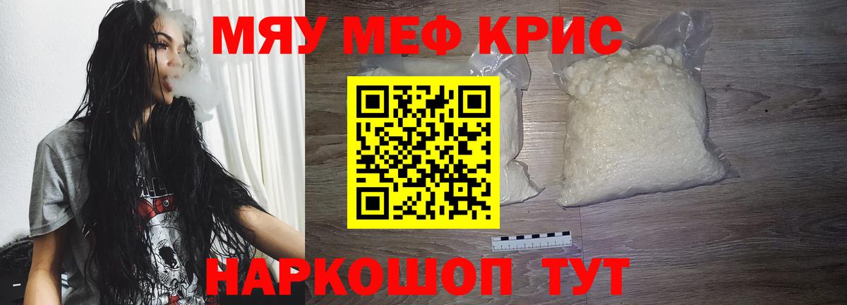 Мефедрон 4 MMC  Меф mephedrone  Вход с VPN  Отрадное 