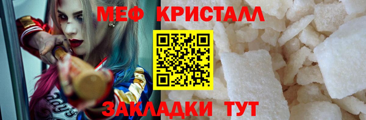 Меф Отрадное