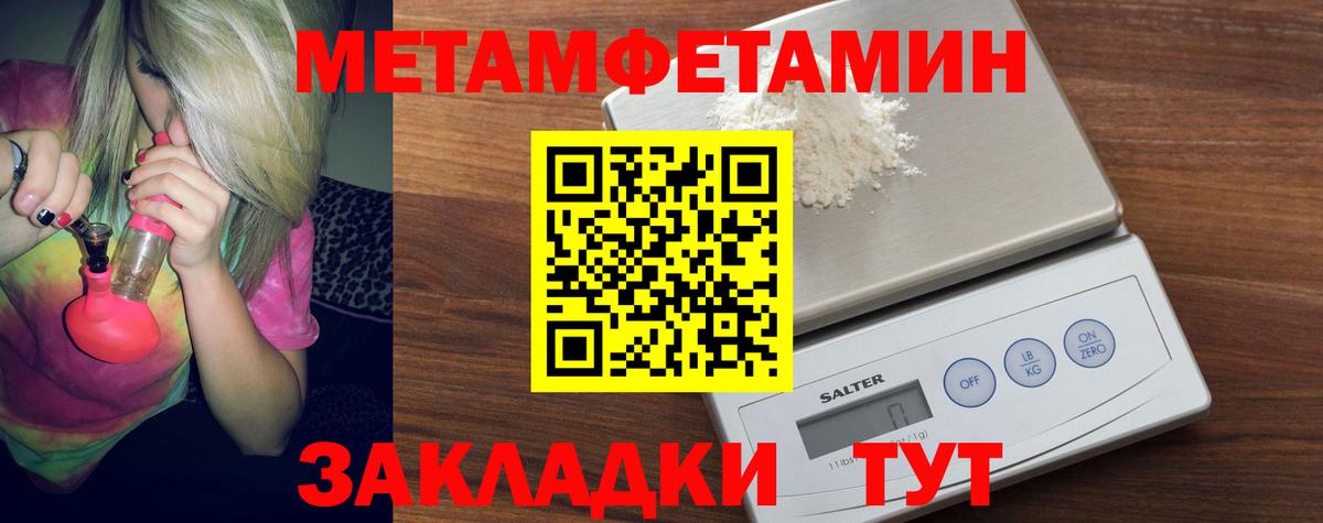 Метамфетамин винт Отрадное