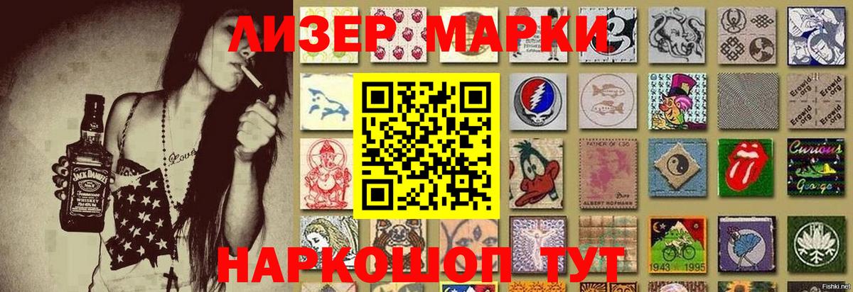 Марки N-bome  Марки NBOMe 1,5мг  Вход с VPN  Марки NBOMe 1,5мг  Отрадное 