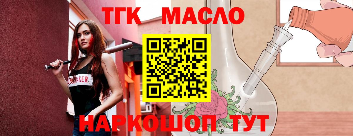 Отрадное  Дистиллят ТГК вейп с тгк  Вход с VPN 