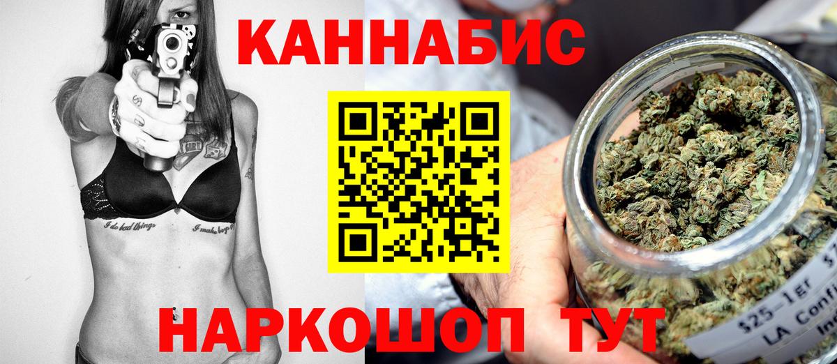 Марихуана семена Отрадное